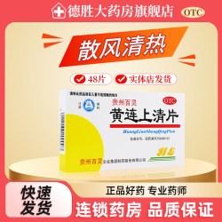 百灵鸟 贵州百灵 黄连上清片48片