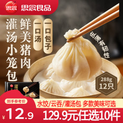 思念 鲜美猪肉灌汤小笼包288g