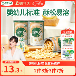 宝宝馋了 婴幼儿小馒头宝宝零食无添加蔗糖儿童奶豆8个月+辅食婴儿80g 婴幼儿小馒头牛奶味