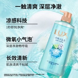 力士 气泡爽肤香氛沐浴露 清橘海盐香 690g