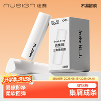 纽赛 聚屑不留痕 橡皮擦