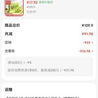 订单截图缩略图
