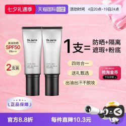 蒂佳婷 + 蒂佳婷 Dr.Jart+ 活颜美颜修护霜