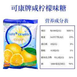可康 马来西亚进口cocon可康海盐咸柠檬糖薄荷味草莓味果汁糖结婚喜糖