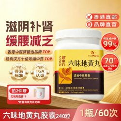 农本方 六味地黄丸胶囊滋补肝肾腰膝酸软正品官方旗舰店非丸
