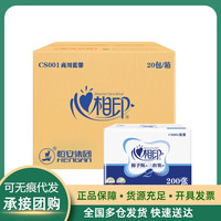 心相印 酒店宾馆擦手纸 办公用抽纸单层三折200张20包