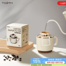 TEOTM PAKCHOICE挂耳咖啡滤纸便携式咖啡滤袋手冲滤杯滴漏式咖啡滤纸 60只装 挂耳滤纸 60张