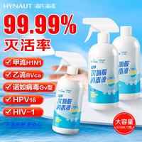 海氏海诺 次氯酸消毒液喷雾500ml*2瓶 家用母婴儿童宠物杀菌免洗无酒精