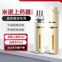 可孚 米诺地尔酊上药器1ml专用头部头皮精华液导梳按摩上液精灵瓶