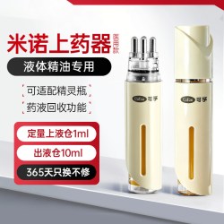 可孚 米诺地尔酊上药器1ml专用头部头皮精华液导梳按摩上液精灵瓶