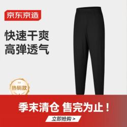 京东京造 夏季跑步健身运动裤子男款速干高弹户外训练篮球休闲裤 长裤L