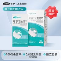可孚 造口医用皮肤除胶剂婴儿黏胶去除粘胶剥离剂造口袋官方旗舰店