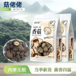 菇佬佬 香菇干货新货250g香菇农家菌菇肉厚无根冬菇蘑菇煲汤食材