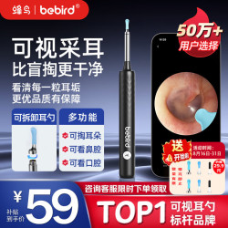 Bebird 高清无线发光 智能可视采耳棒+挖耳勺工具套装  黑色