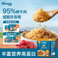 禾泱泱 婴幼儿营养牛肉松 50g