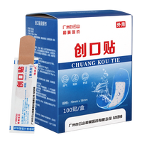 白云山 和黄医药100片创口贴医用型透气可水儿童伤口防磨脚帖