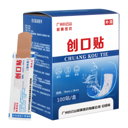 白云山 和黄医药100片创口贴医用型透气可水儿童伤口防磨脚帖