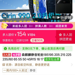 森麒麟轮胎 森麒麟990 轮胎