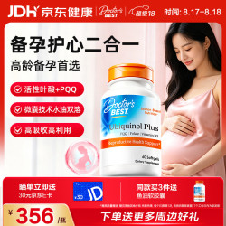 多特倍斯 四合一还原型辅酶Q10含PQQ叶酸D3胶囊熬夜保护心脏100mg*60粒备孕