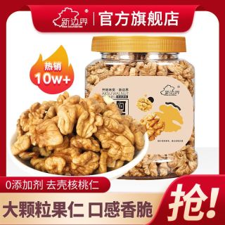 new boundaries 核桃仁原味新货新疆特产阿克苏原产大颗粒坚果零食瓶装300g