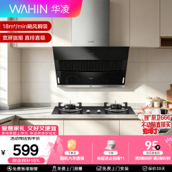 华凌 CXW-200-H3S 侧吸式吸油烟机