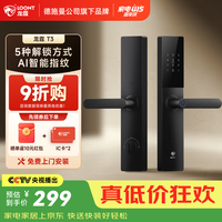龙霆 T3 指纹密码开锁 家用防盗门智能门锁