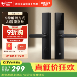 龙霆 T3 指纹密码开锁 家用防盗门智能门锁
