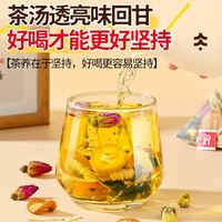 88VIP：信盛堂 南京同仁堂金银花蒲公英金桔消豆茶搭菊花玫瑰花清热降火K炎净痘