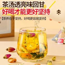 信盛堂 南京同仁堂金银花蒲公英金桔消豆茶搭菊花玫瑰花清热降火K炎净痘