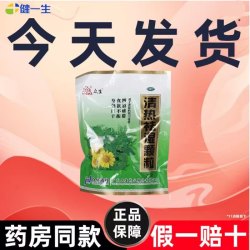 众生 清热祛湿颗粒官方旗舰店祛湿健脾非养胃调理去湿气重舌头发白