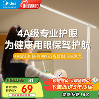 美的 台灯学习护眼儿童读写阅读台灯LED桌面台灯智能感应护眼灯 无蓝光危害|自由调光