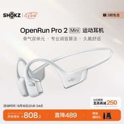 韶音 OpenRun Pro 2 Mini S820 骨传导蓝牙耳机 冰川银