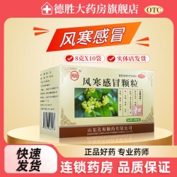 孔府 风寒感冒颗粒 8g*10袋/盒发汗疏风散寒风寒感冒发热头痛