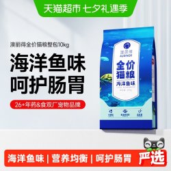 雷米高 海洋鱼味全阶段猫粮 10kg