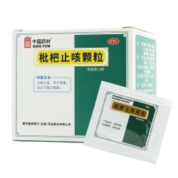 中国药材 枇杷止咳颗粒 12袋止嗽化痰咳嗽有痰支气管炎中药枇杷叶