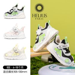 HELIUS 法国赫利俄斯18-26码秋季新款儿童学步鞋6-18个月男女宝宝学步鞋