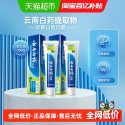 云南白药牙膏 牙膏 薄荷清爽型 100g