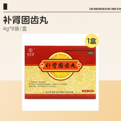 九芝堂 补肾固齿丸慢性牙周炎治疗药健肾牙齿松动移位固齿补肾丸