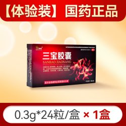 新迪威 三宝胶囊正品官方旗舰店补肾固精强肾阳痿遗精用手过度硬鸡的药yp