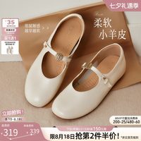 88VIP：百思图 2026秋季新款通勤法式羊皮平底玛丽珍鞋浅口女单鞋WC204CQ6