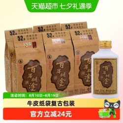 百年糊涂 经典小百年33/52度小酒超值装浓香型贵州茅台镇生产