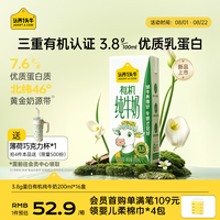 认养一头牛 有机高钙纯牛奶 3.8g蛋白质 200ml*16盒 礼盒整箱 京东自营 新品