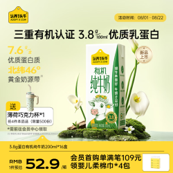 认养一头牛 有机高钙纯牛奶 3.8g蛋白质 200ml*16盒 礼盒整箱 京东自营 新品