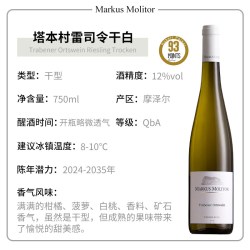 马库斯梅里特 RP93分满分名庄Markus串选降级老藤塔本村雷司令干白葡萄酒