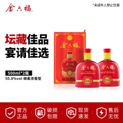 金六福 酒50.8度坛藏佳品绵柔浓香纯粮白酒宴席送礼酒