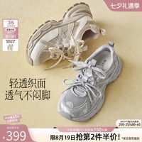88VIP：百思图 26秋商场新款网面透气厚底老爹鞋运动休闲增高女鞋G0607CM6