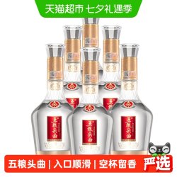 五粮液股份五粮头曲盛世版52度浓香酒500ml*6瓶原箱