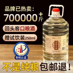 白酒纯粮食酒高粱酒老酒高度白酒52度60度桶装酒水泡酒专用酒原浆 5L