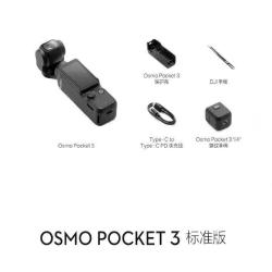 大疆 OsmoPocket3口袋摄影手持云台运动相机