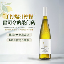 菲特瓦 德国进口雷司令Riesling半甜型葡萄酒微醺晚安酒送礼物